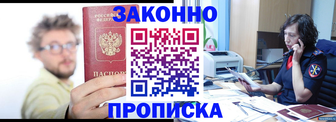 прописка в квартире в Дигоре