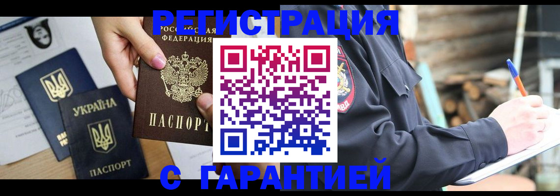 где прописаться в Дигоре