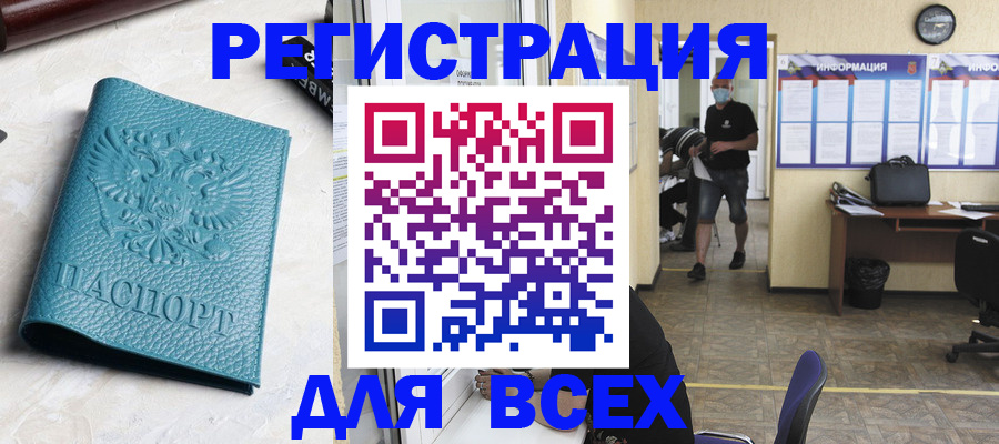 регистрация для школы в Дигоре