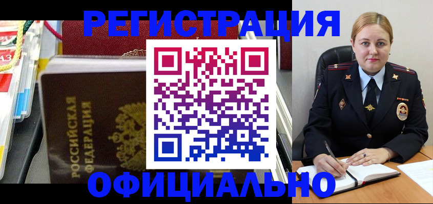 купить прописку в Дигоре