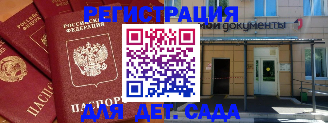 временная регистрация в Дигоре