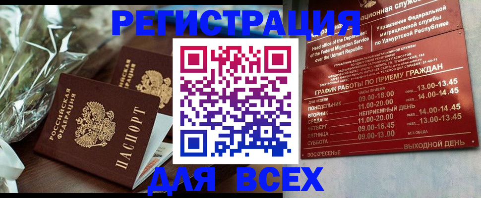 временная прописка в Дигоре